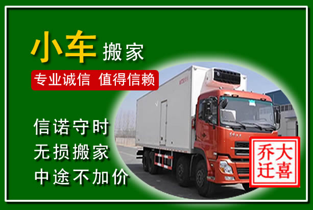镇沅物品搬运