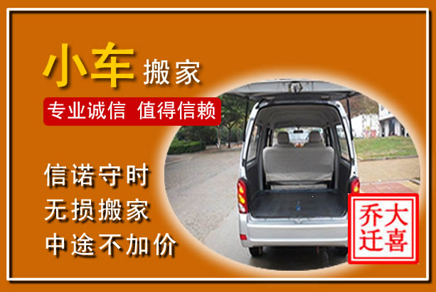 镇沅个人搬家