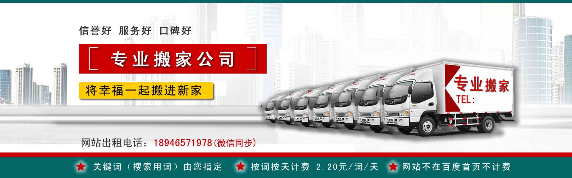 镇沅搬运搬家动态